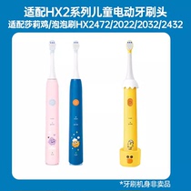 Suitable for Philips childrens electric toothbrush head HX2432 2472 247Y 2022 2482 replacement head 3541