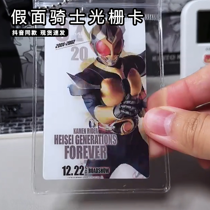 3D立体仮面ライダー格子カードアニメキャラクター周囲変更可能小型カードブックマークカードバッグペンダント新品