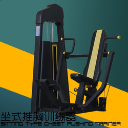 Weibu seated chest press trainer, gym commercial fitness equipment, chest press trainer, seated chest press