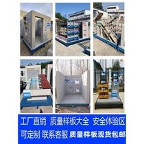 Construction site quality model Construction site construction method model room display area Architectural model standardized construction experience area