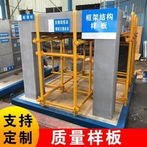 Quality model construction site construction method model construction site main structure masonry plastering basement structure model room