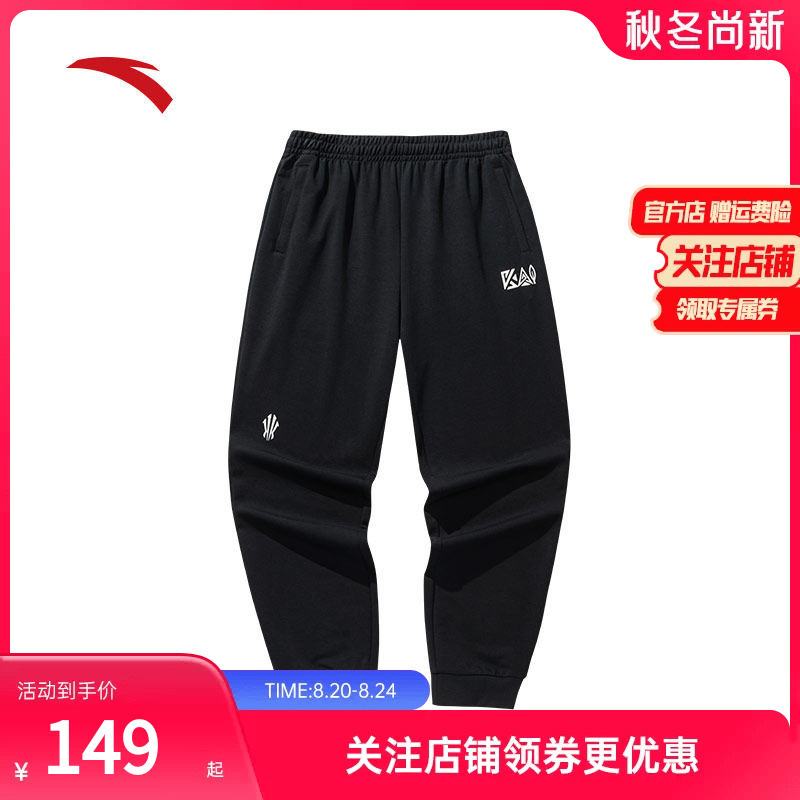 Anta Kaili Irving Series丨Trendy American Basketball Sweatpants Men's and Women's Sports Pants Trousers 172521313 Anta Kaili Irving Series丨Trendy American Basketball Sweatpants Men's and Women's Sports Pants Trousers 172521313