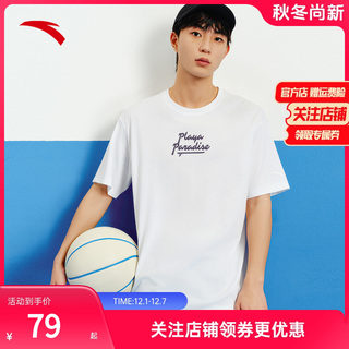 Anta ice silk sports short sleeve men's new antibacterial knit