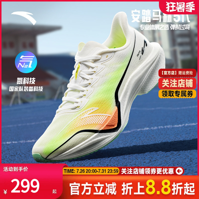 Anta Mach 5 Generation | Nitrogen Technology Professional Training Running Shoes Unisex Model for High School Entrance Exam Physical Fitness Test Training Sports Shoes