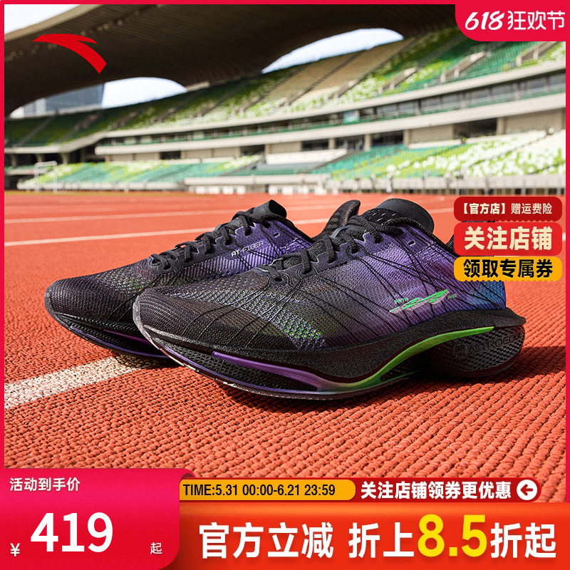 Anta Mach 4 Generation Pro V2丨 Nitrogen Technology Lightweight Professional Running Shoes Men's Speed Running Shoes 112535584 Anta Mach 4 Generation Pro V2丨 Nitrogen Technology Lightweight Professional Running Shoes Men's Speed Running Shoes 112535584