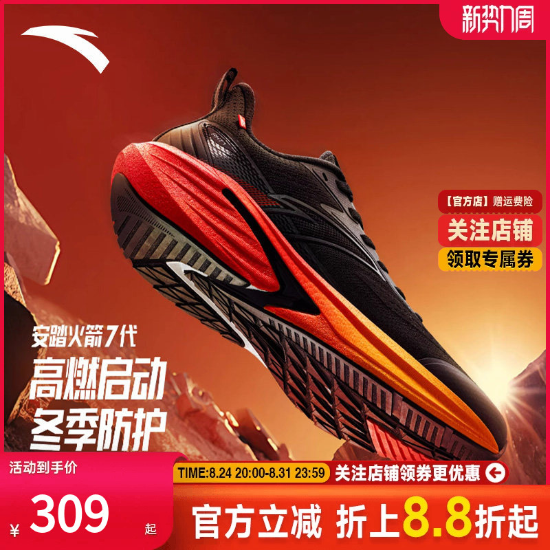 Anta Rocket 7Th Generation | Water-Resistant, Grip-Enhancing, Wear-Resistant Running Shoes for Men, Autumn Shock-Absorbing Sports Shoes 112545581 Anta Rocket 7Th Generation | Water-Resistant, Grip-Enhancing, Wear-Resistant Running Shoes for Men, Autumn Shock-Absorbing Sports Shoes 112545581