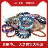 Натуральная вода, сапфировый турмалиновый кварц, призрачный браслет на солнечной энергии, лунный камень