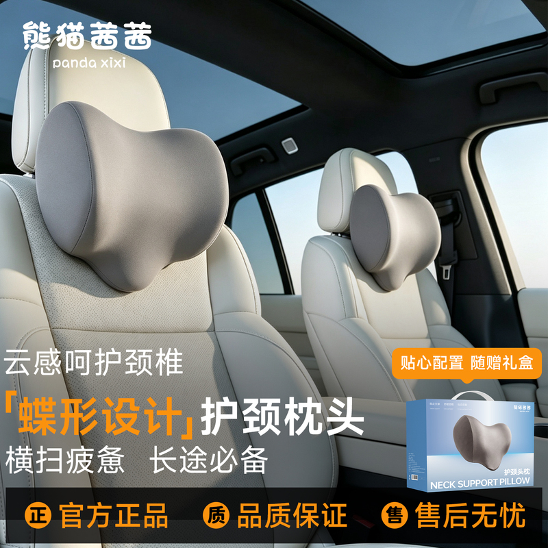 Panda Qianqian Car Headrest Neck Pillow Lumbar Support Car Pillow Seat Cushion Driver's Special for Driving