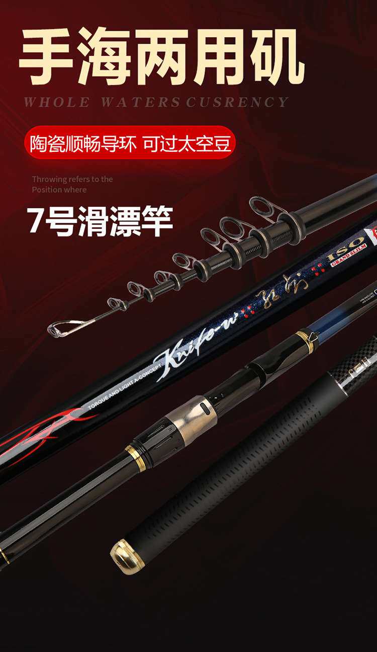 Рокки удочкой add hard no. 7 large guide ring sanda fishing rod .6 meters OTHER