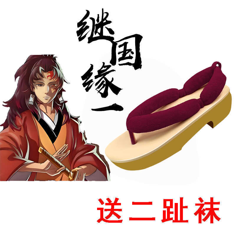 Demon Slayer Cosplay Shoes Soft-Soled Straw Clogs Yiyong Jikokuyaenichi Tanjirou Jikokuyamakoshi Clogs Jikokuyaenichi