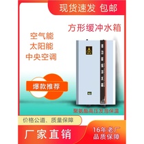 Square buffer water tank 50L80L wall-mounted square buffer floor heating air conditioning heat pump air energy enamel expansion pressure