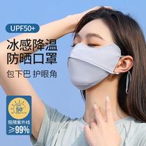 Jiaoxia 2024 new summer ice silk breathable sunscreen mask for women anti-UV sun protection eye corner sunscreen mask