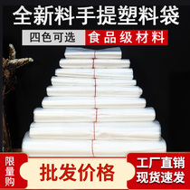 Food grade special plastic bag manufacturer packaging bag white transparent plastic bag portable disposable vest bag