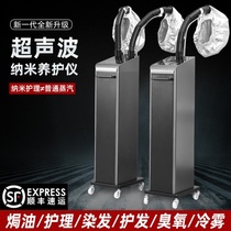 Evaporator Ultrasonic Nano Care Device Hairdressing Nutrition Device