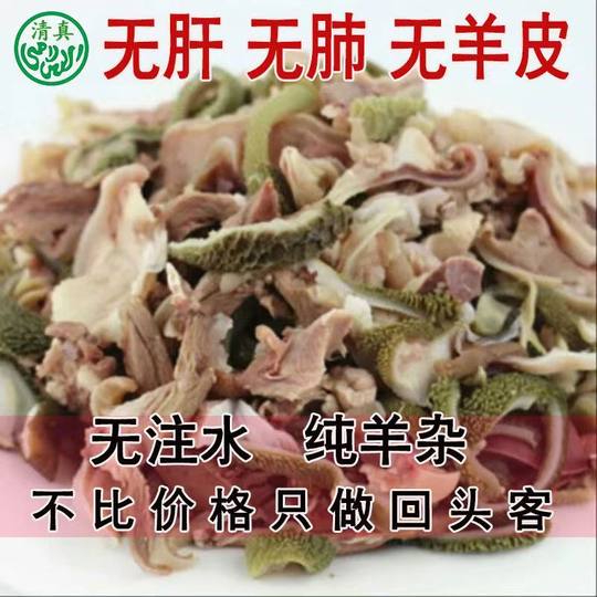 2500g fresh haggis 5Jin Jin is equal to 0.5kg commercial haggis complete set