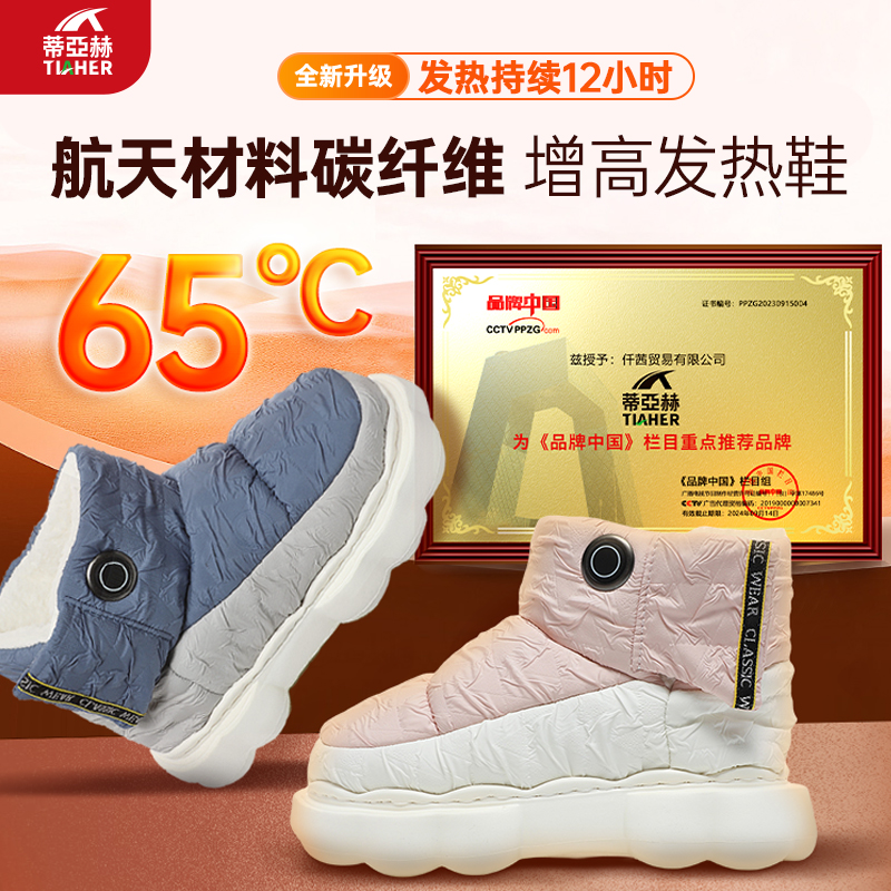 Heating shoes charging fever Walking Warm Shoes Electric Heating Winter Cotton Shoes Warm Feet Themed Electric Hot Shoes Warm Feet Bao-Taobao