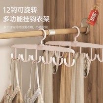 Home multi - hook hook 12 hook rotates tie frame multi - function cloak hanging underwear vest to collect artificial frame