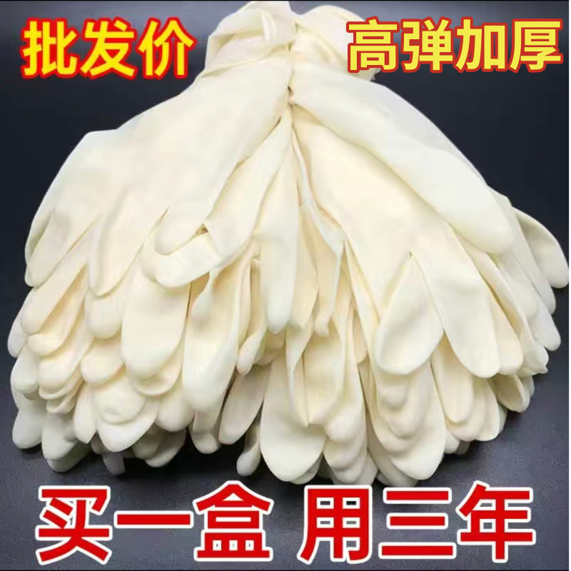 グレードA高弾性厚手使い捨てラテックス手袋滑り止め労働保護ゴム工業メンテナンス防水耐油