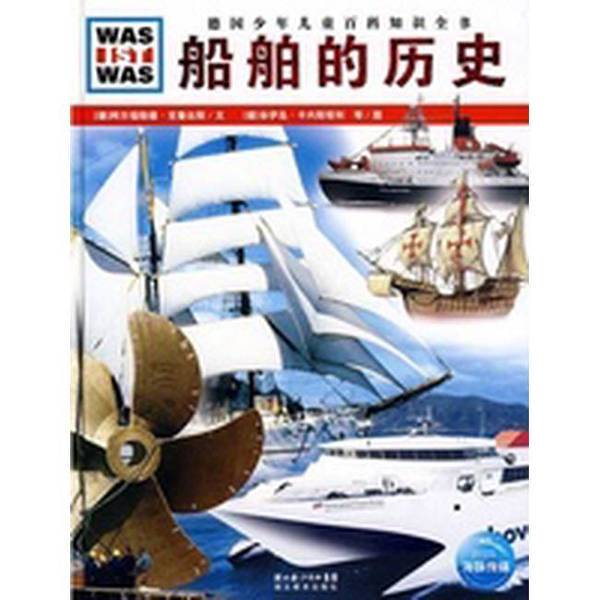 Authentic Books | the History of Ships by Arnulde Krudtass (Germany); Guigis Kaneastali, Manfred Kostka, Udi Kruser-Schulz, Etc. (Germany) Authentic Books | the History of Ships by Arnulde Krudtass (Germany); Guigis Kaneastali, Manfred Kostka, Udi Kruser-Schulz, Etc. (Germany)