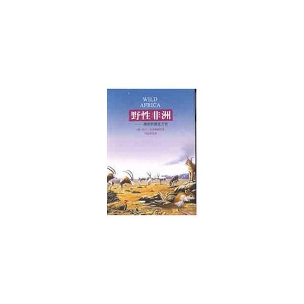 Authentic Books | Wild Africa Translated by Fong Bury Written by (Australian) Alan Moorehead; Translated by Fong Bury 9787563331123