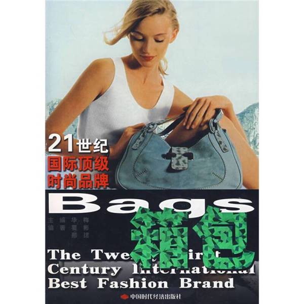 Authentic Books | International Top Fashion Brands of the 21St Century: Bags and Luggage, Edited by Hua Mei 9787802214354 Authentic Books | International Top Fashion Brands of the 21St Century: Bags and Luggage, Edited by Hua Mei 9787802214354