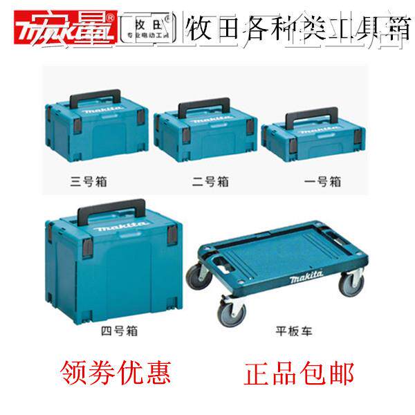 Многофункциональный большой ящик для инструментов Japan group repair Japan combination box многофункциональный набор инструментов для домашнего ремонта Изображение 1