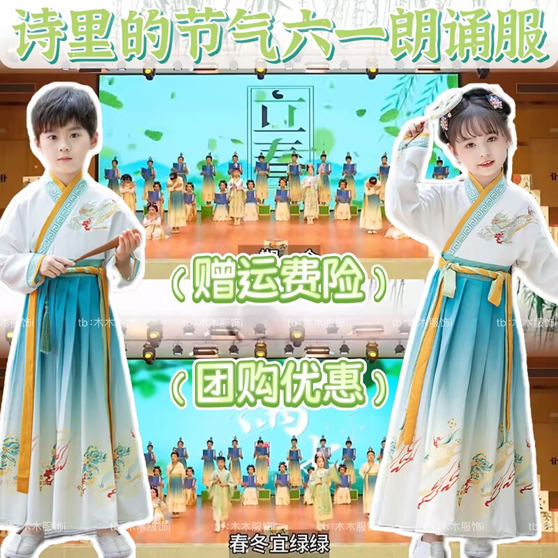 Festivals in Poetry: Children's Performance Costumes for the Twenty-Four Solar Terms, Rhythmic Song Performance Costumes, and Ancient Poetry Recitation Costumes Festivals in Poetry: Children's Performance Costumes for the Twenty-Four Solar Terms, Rhythmic Song Performance Costumes, and Ancient Poetry Recitation Costumes