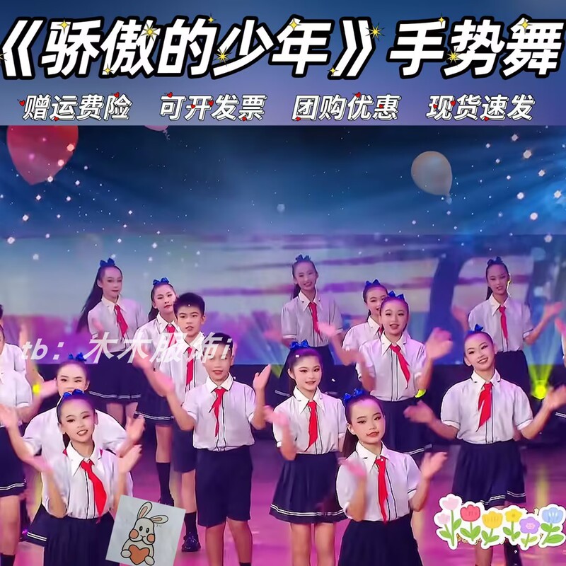 Proud Youth Gesture Dance Performance Costumes, Red Scarf Performance Outfits, and Farewell Graduation Attire