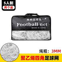 Ball Tennis Goalball Net Standard Bold Competition Football Futsal Net Seven-a-side Eleven Football Gantry