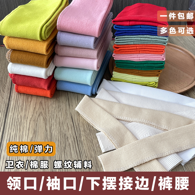 Medium-Thick Pure Cotton Ribbed Fabric for Changing the Neckline of a Sweatshirt, Replacing the Hem of a Garment, Elasticated Edging, Extended Ribbed Trim Medium-Thick Pure Cotton Ribbed Fabric for Changing the Neckline of a Sweatshirt, Replacing the Hem of a Garment, Elasticated Edging, Extended Ribbed Trim