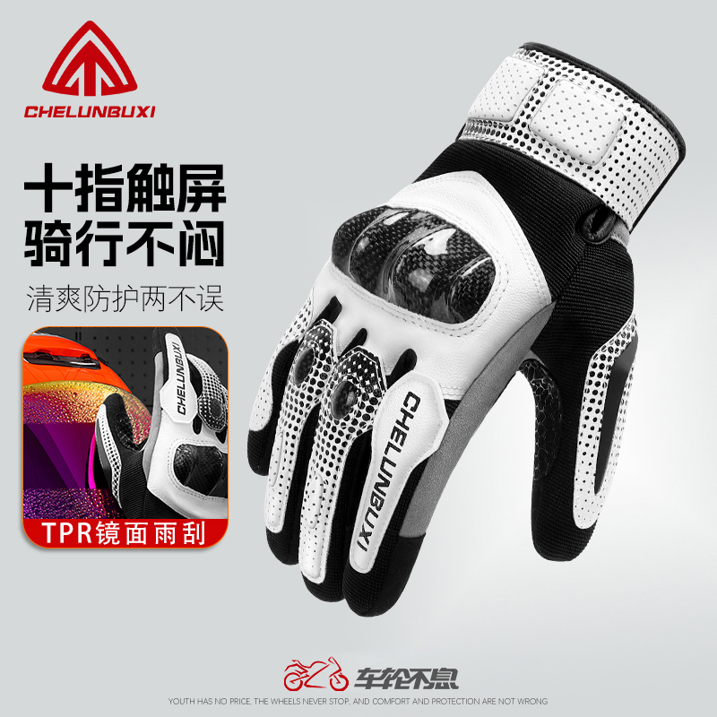 ホイールは止まらない バイク用ライディンググローブ バイク旅行用品 夏用 通気性 転倒防止 男女兼用 ライダーグローブ