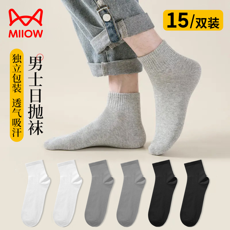 Catman Disposable Socks for Men, Compression Daily-Use Travel Socks, Unisex, Travel, Men's Large Size, No-Wash Mid-Calf Socks
