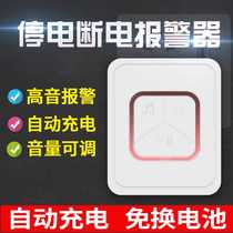 SF21 power outage trip alarm 220V aquarium farm computer room power outage call alarm