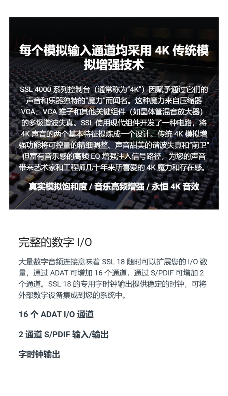 Solid State Logic SSL 18 机架式 USB 音频接口插图7