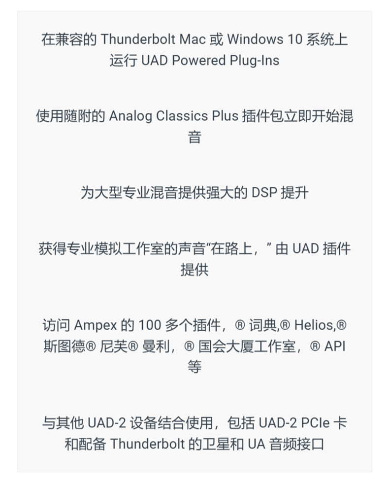 Universal Audio UAD-2 Satellite TB3 OCTO/QUAD Core UAD加速器
