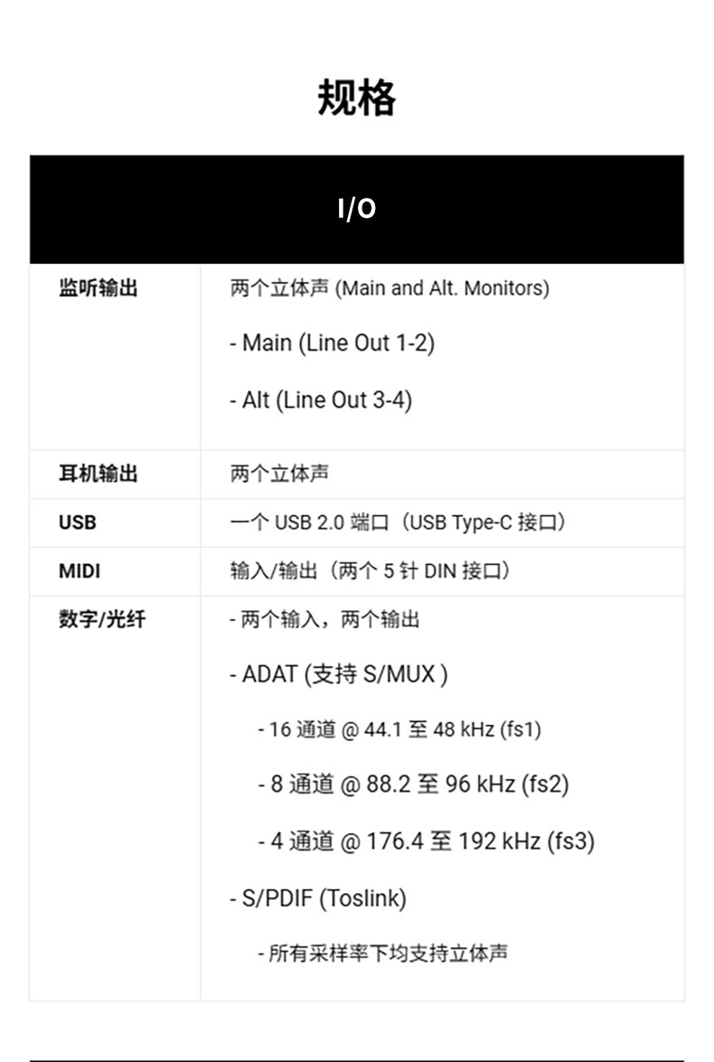 Universal Audio VOLT 876 USB音频接口专业声卡专业录音编曲混音