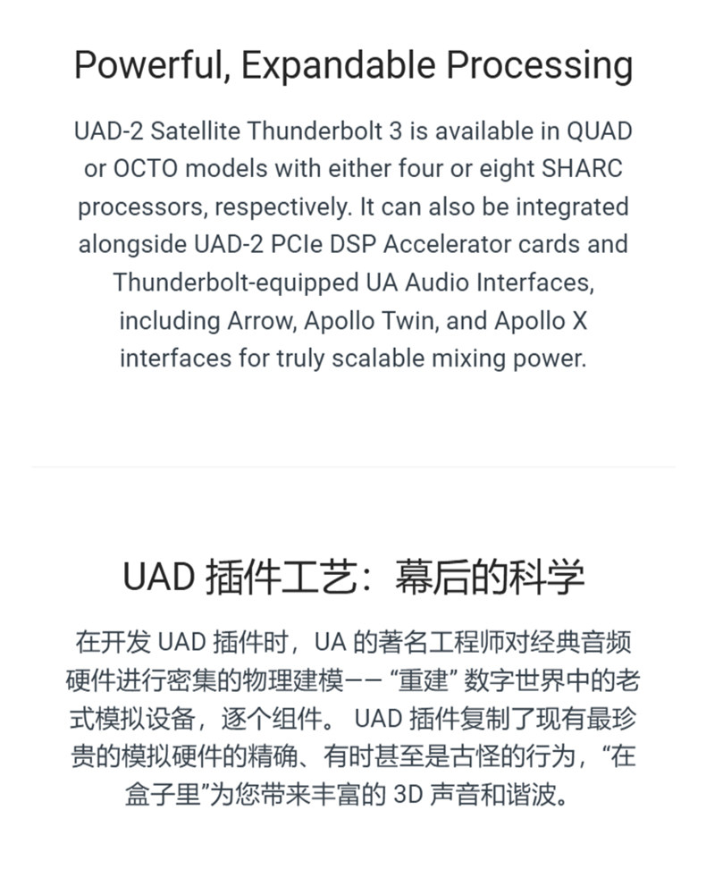 Universal Audio UAD-2 Satellite TB3 OCTO/QUAD Core UAD加速器