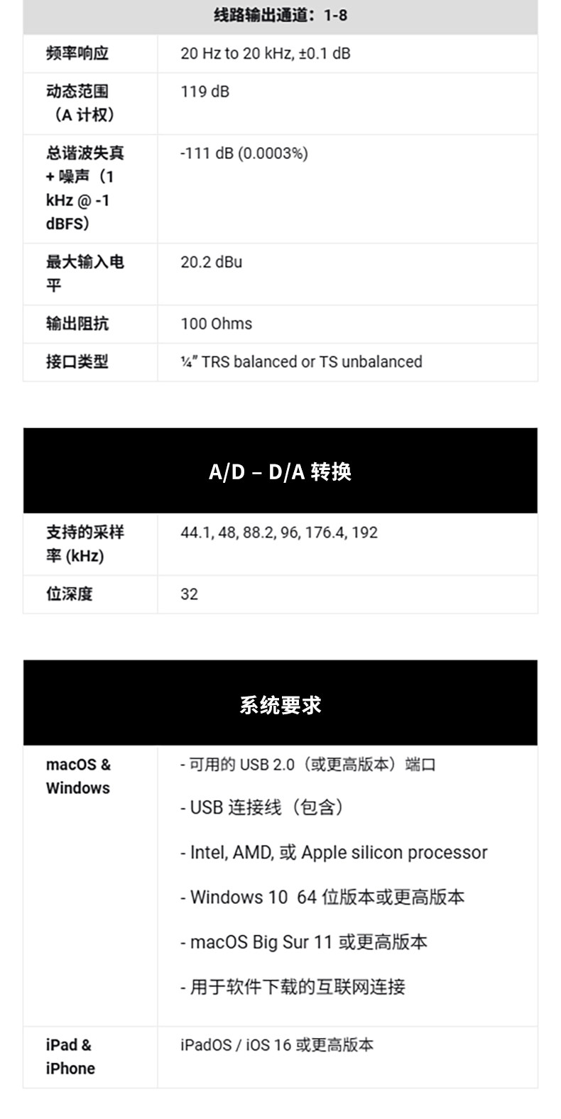 Universal Audio VOLT 876 USB音频接口专业声卡专业录音编曲混音