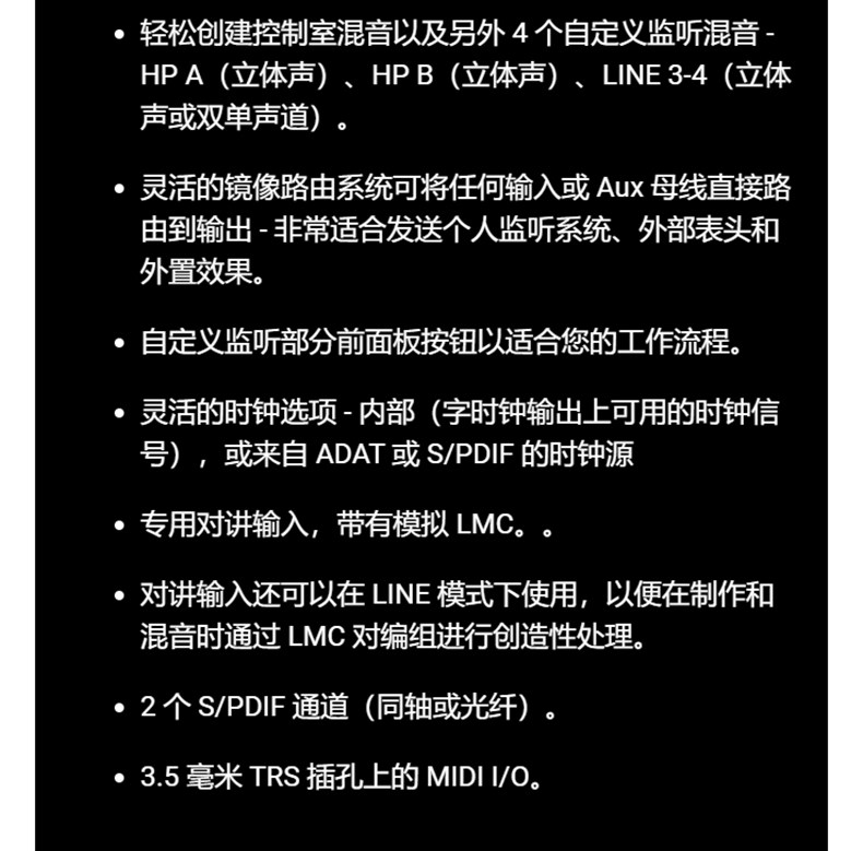 Solid State Logic SSL 18 机架式 USB 音频接口插图12