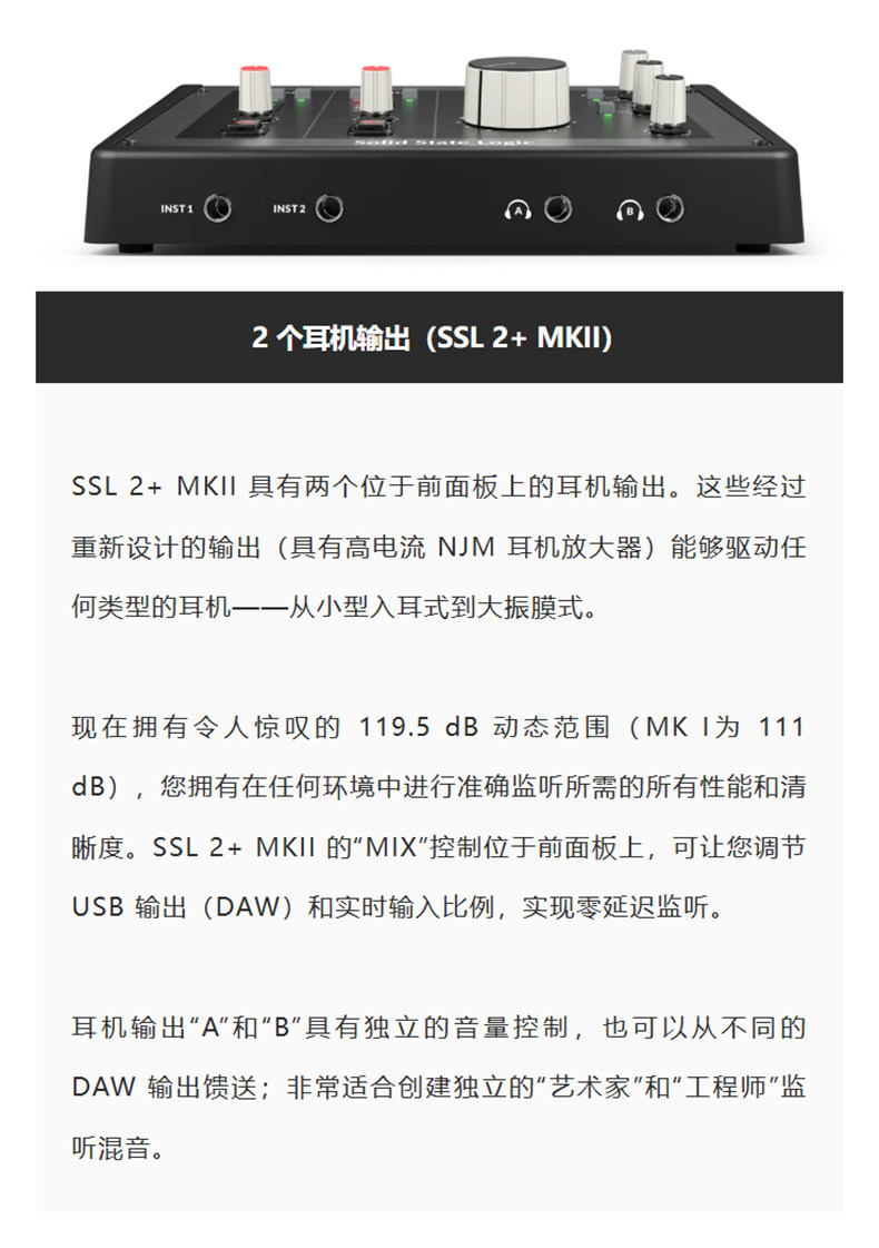 SSL 2 / 2+ MKII OTG插图7 SSL 2 / 2+ MKII OTG插图7