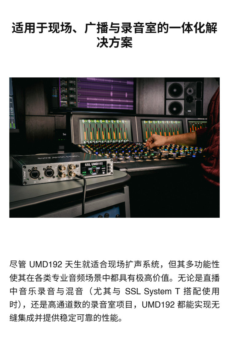 Solid State Logic UMD192 USB音频接口1/2U机架录音室/现场/广播