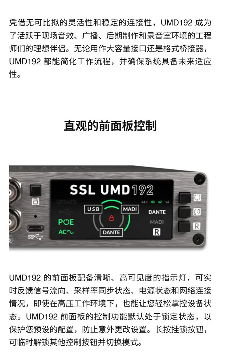 Solid State Logic UMD192 USB音频接口1/2U机架录音室/现场/广播
