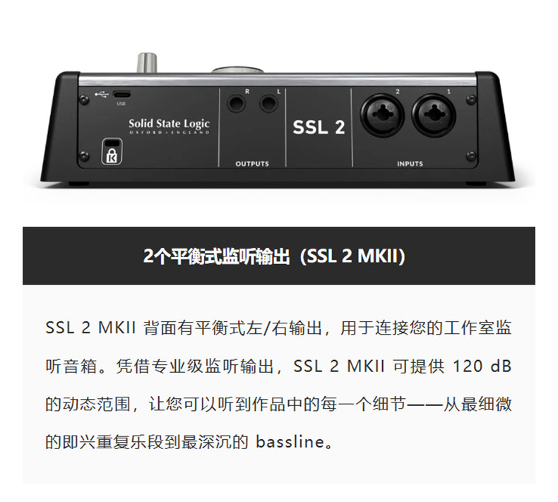 SSL 2 / 2+ MKII OTG插图4 SSL 2 / 2+ MKII OTG插图4