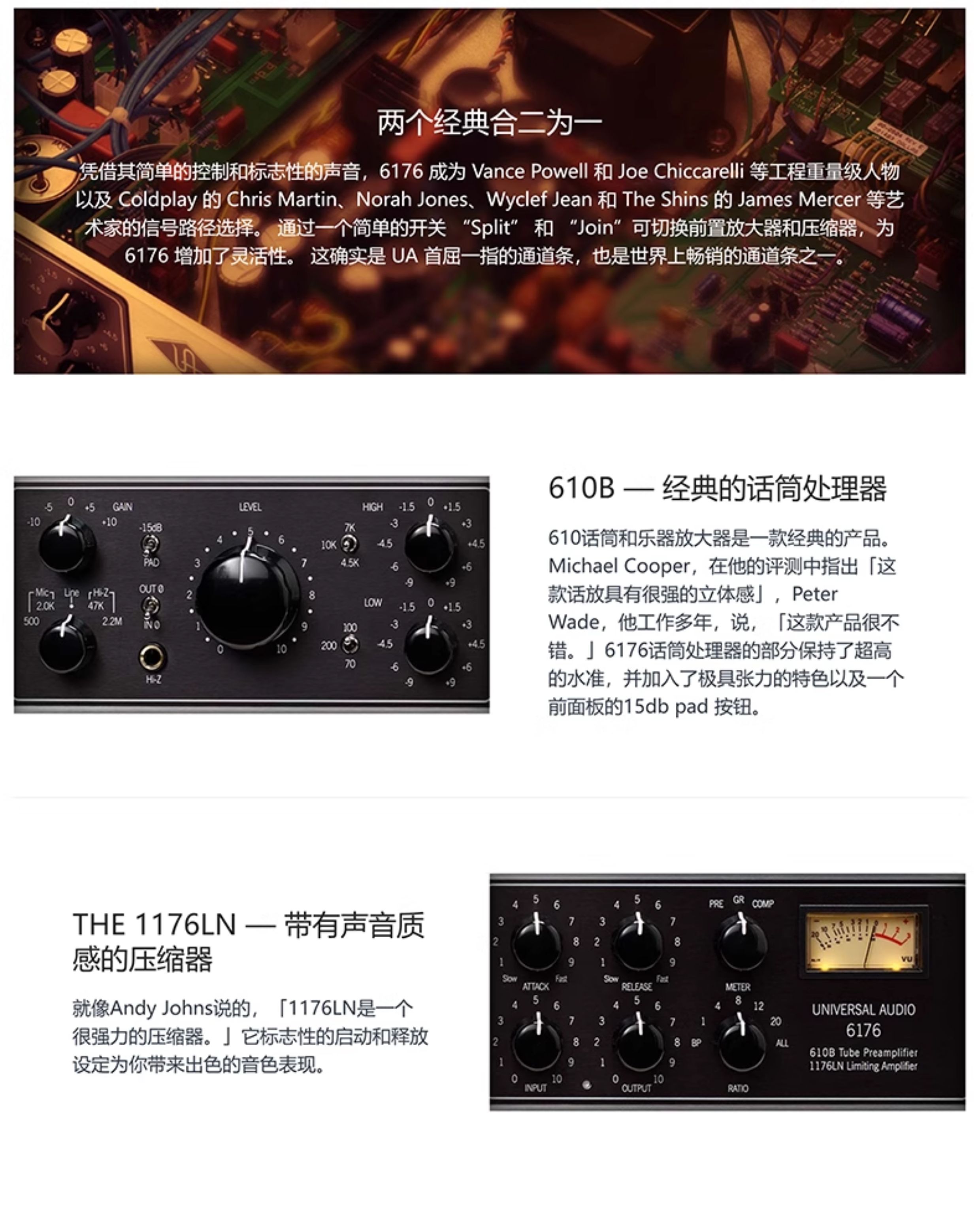 Universal Audio 6176 单通道电子管通道条