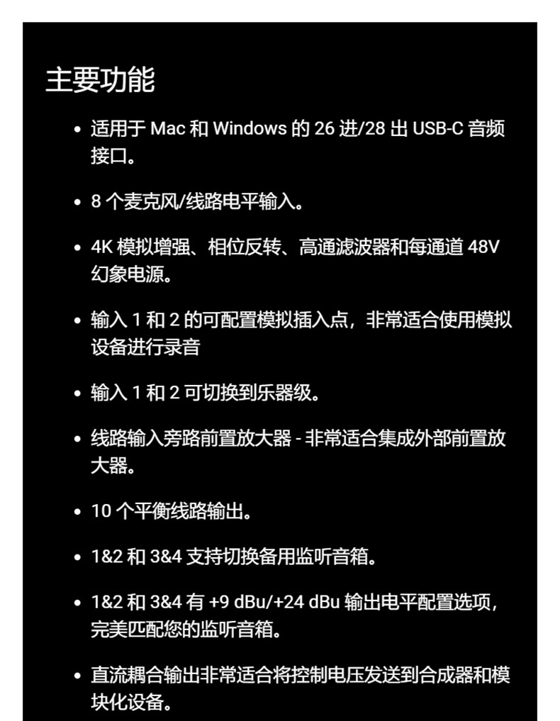 Solid State Logic SSL 18 机架式 USB 音频接口插图10