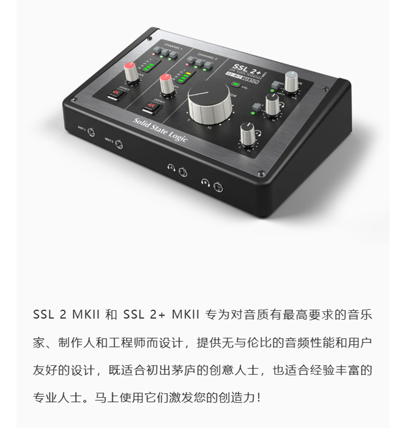 SSL 2 / 2+ MKII OTG插图2 SSL 2 / 2+ MKII OTG插图2
