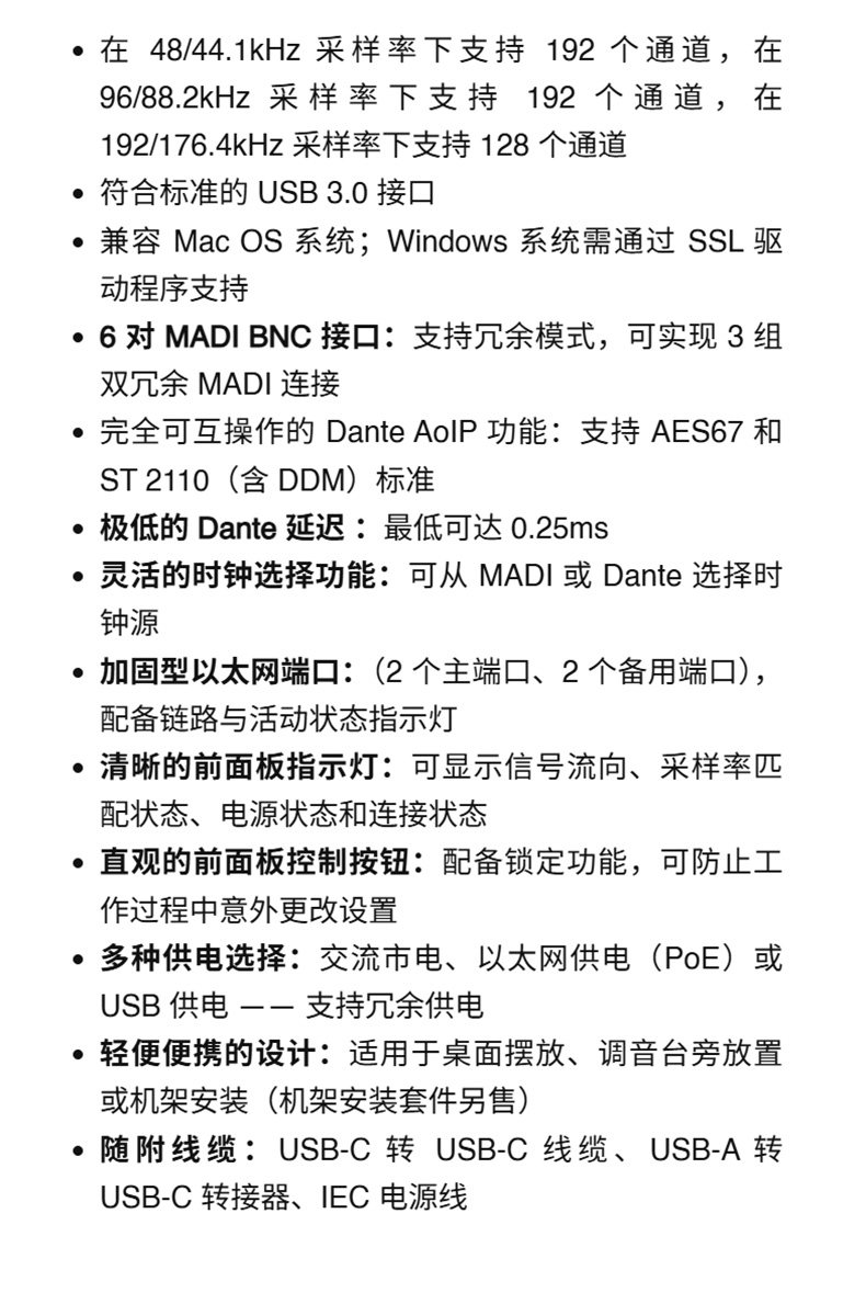 Solid State Logic UMD192 USB音频接口1/2U机架录音室/现场/广播