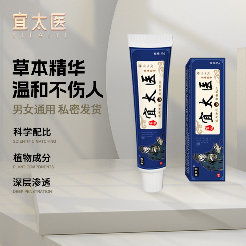 Pleasant Medical Ointment Herbaceae BACTERIOSTATIC CREAM SKIN PROBLEMS APPLY FULL BODY SKIN OFFICIAL X-TAOBAO