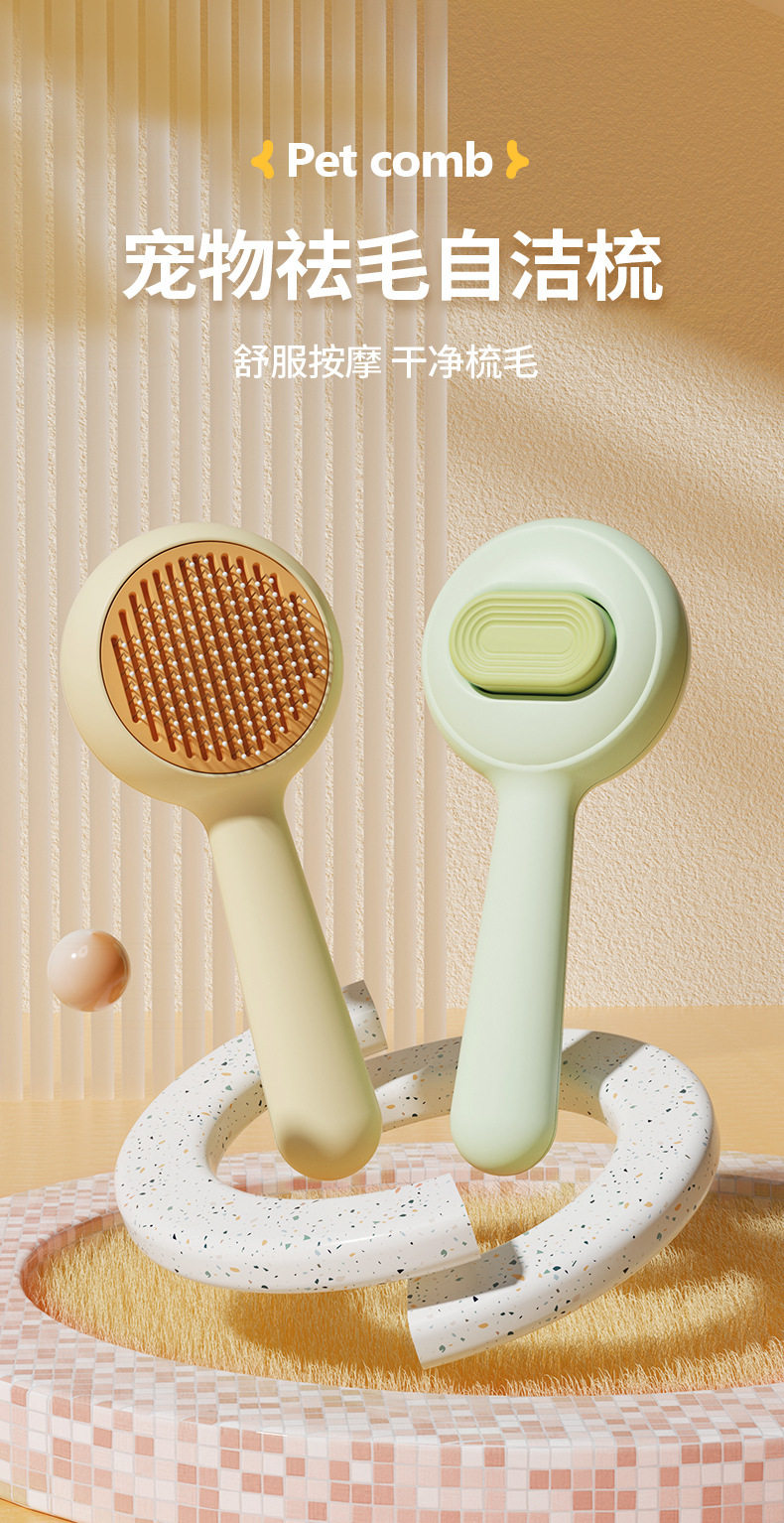 宠物祛毛自洁梳大按键一键除毛按摩祛浮毛针梳猫犬通用清洁美容梳插图 宠物祛毛自洁梳大按键一键除毛按摩祛浮毛针梳猫犬通用清洁美容梳插图