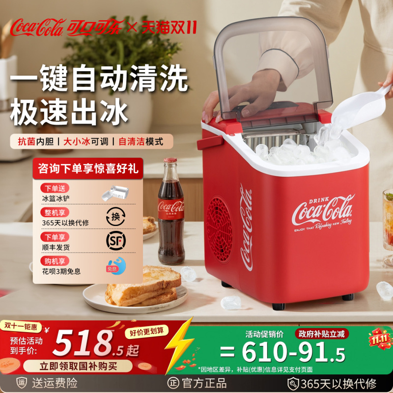 Coca-Cola Ice Maker Outdoor 12kg Small Household Dormitory Student Mini Fully Automatic Office Ice Maker Coca-Cola Ice Maker Outdoor 12kg Small Household Dormitory Student Mini Fully Automatic Office Ice Maker